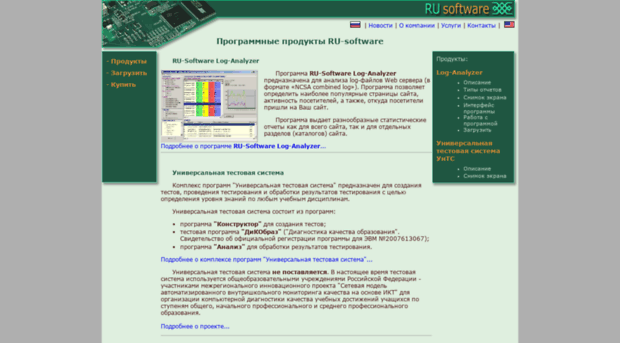 ru-software.com