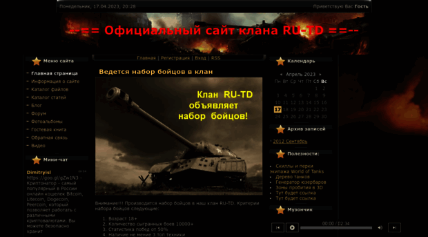 ru-td.ucoz.net