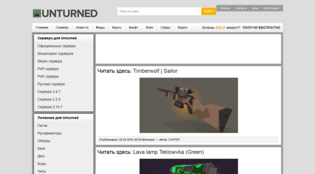 ru-unturned.net