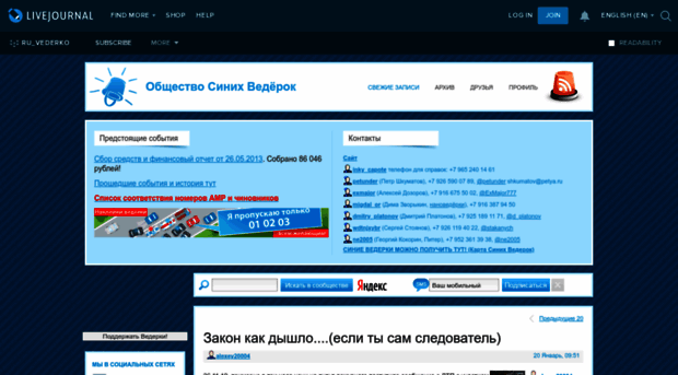 ru-vederko.livejournal.com