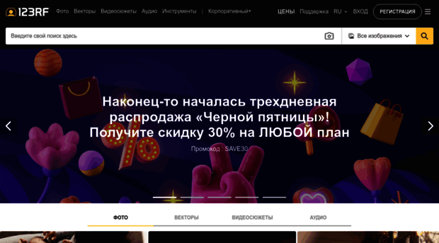 ru.123rf.com