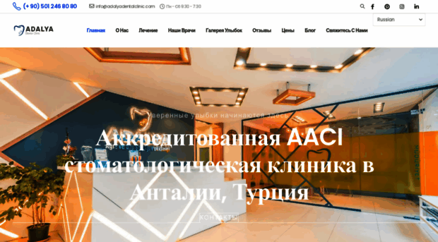 ru.adalyadentalclinic.com