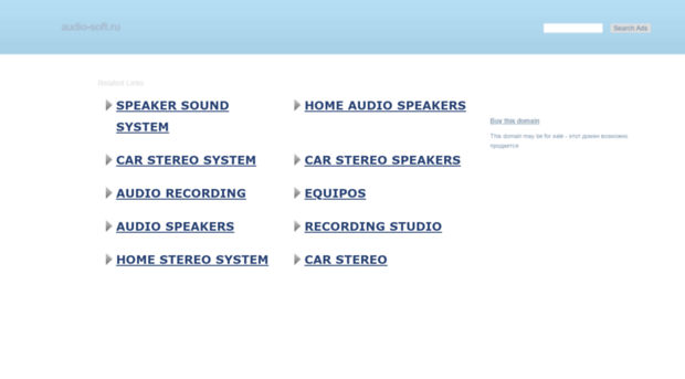 ru.audio-soft.ru