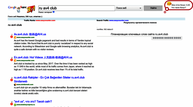 ru.av4.club.c3.kz