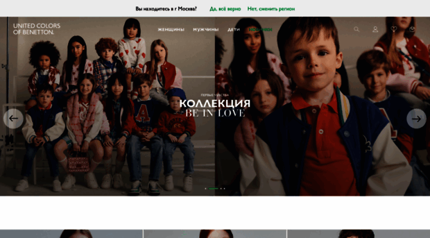 ru.benetton.com