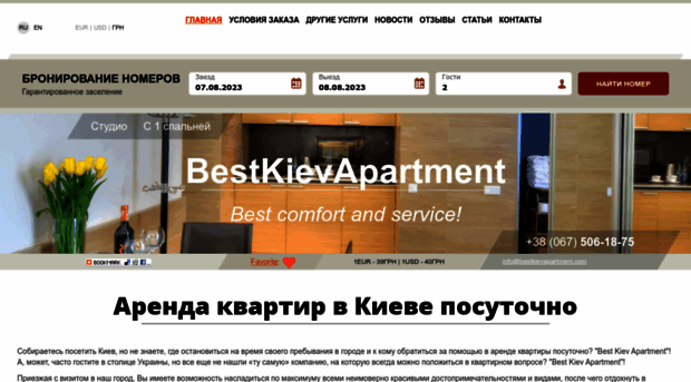 ru.bestkievapartment.ua