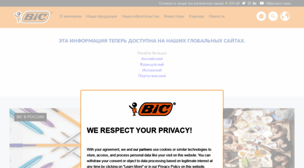 ru.bicworld.com