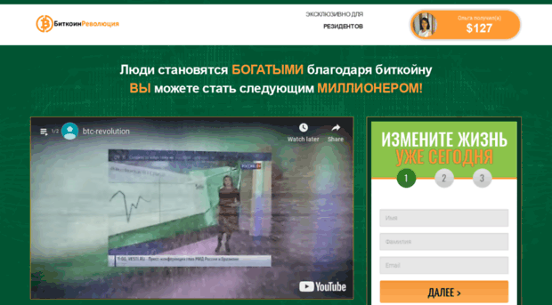 ru.bitcoin-revolt.co