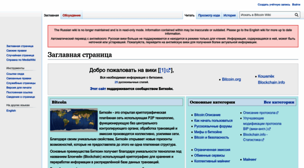 ru.bitcoin.it