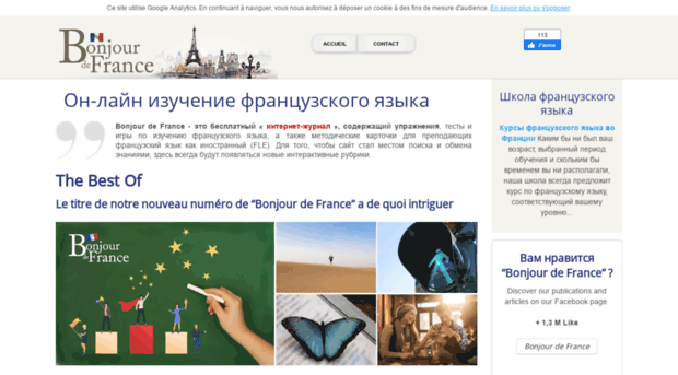 ru.bonjourdefrance.com