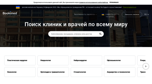 ru.bookimed.com
