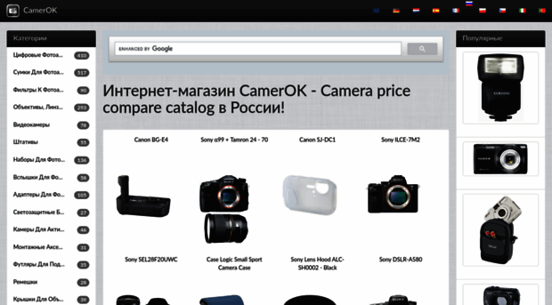 ru.camerok.com