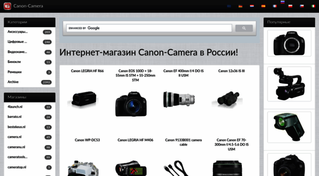 ru.canon-camera.eu