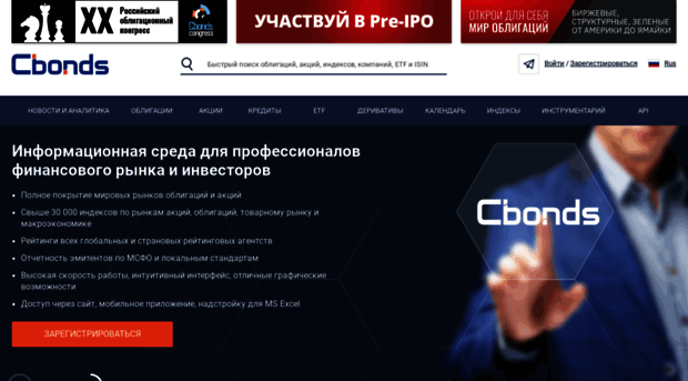 ru.cbonds.info