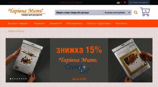 ru.charivna-mit.com.ua