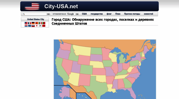 ru.city-usa.net