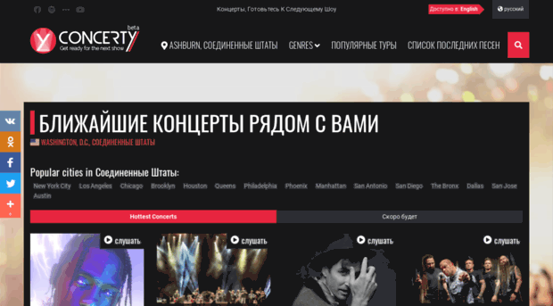 ru.concerty.com