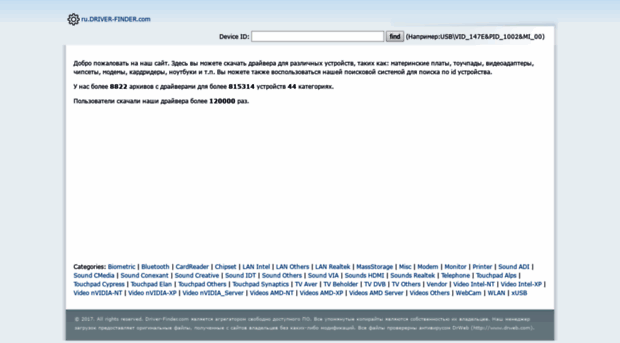 ru.driver-finder.com