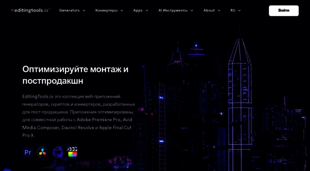 ru.editingtools.io