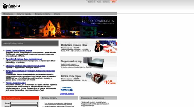 ru.fedora-hosting.com