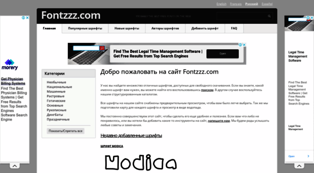 ru.fontzzz.com