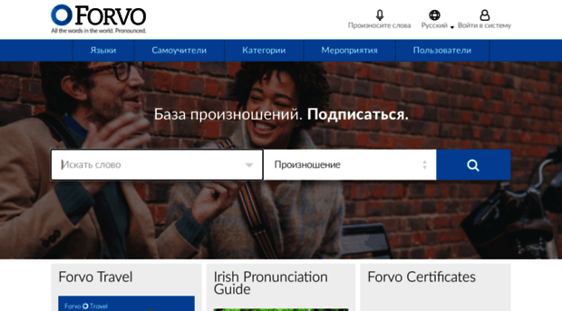 ru.forvo.com