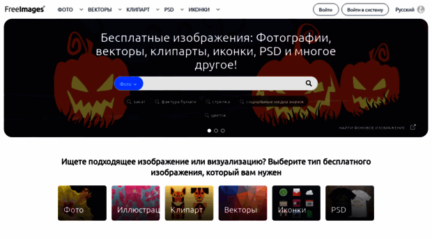 ru.freeimages.com