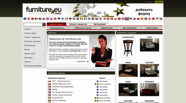 ru.furniture.eu