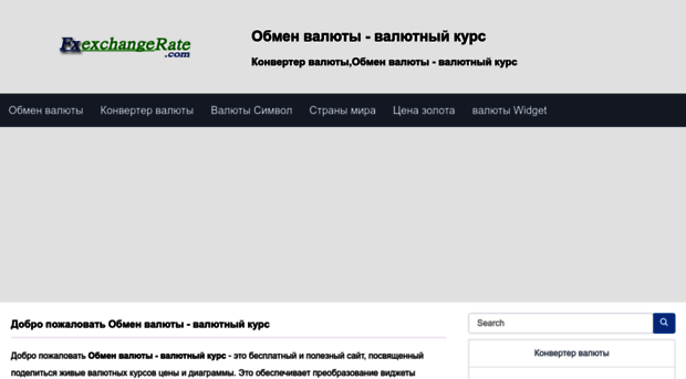 ru.fxexchangerate.com