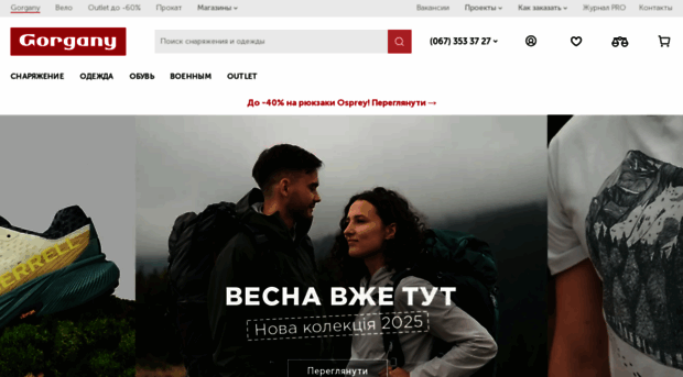 ru.gorgany.com