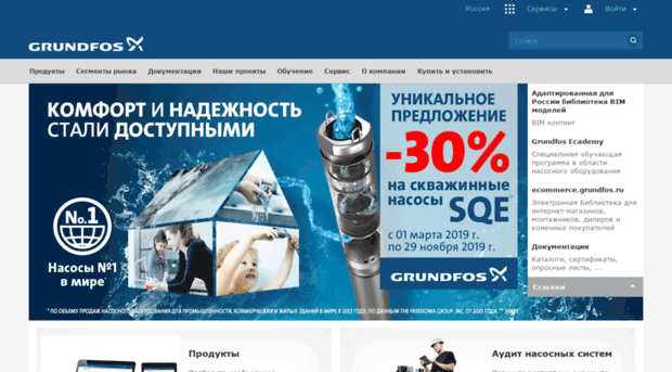 ru.grundfos.com