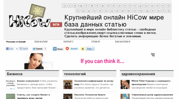ru.hicow.com