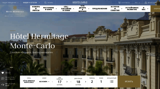 ru.hotelhermitagemontecarlo.com