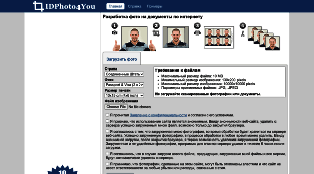 ru.idphoto4you.com