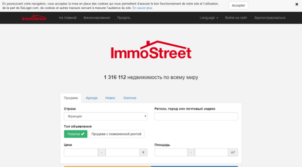 ru.immostreet.com