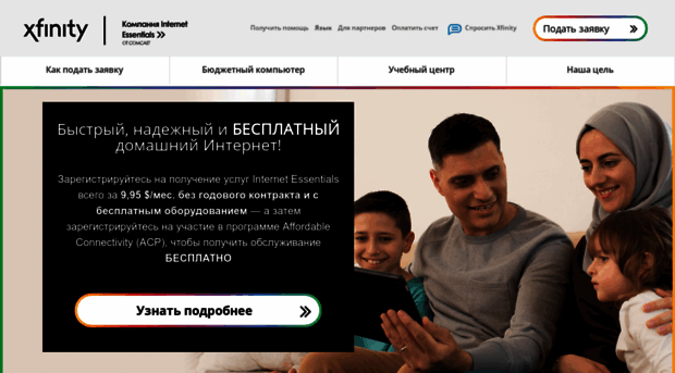 ru.internetessentials.com