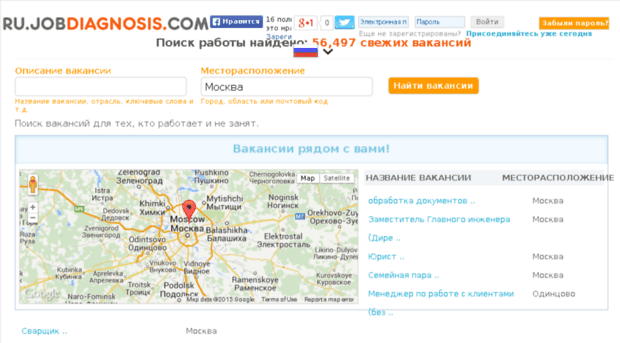 ru.jobdiagnosis.com