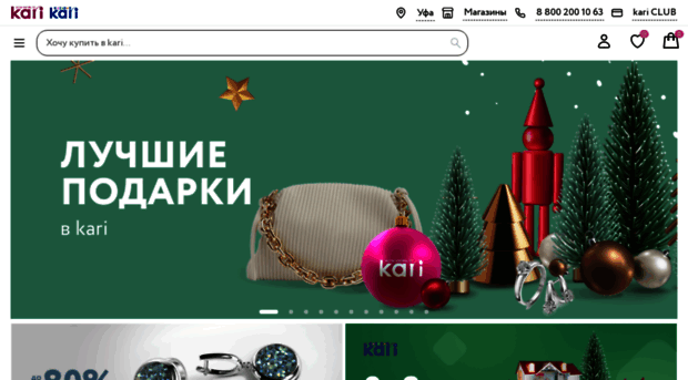 ru.kari.com
