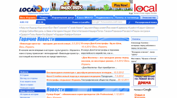 ru.local.co.il