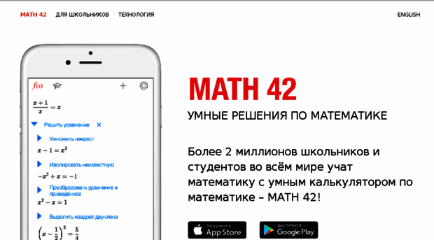 ru.math-42.com