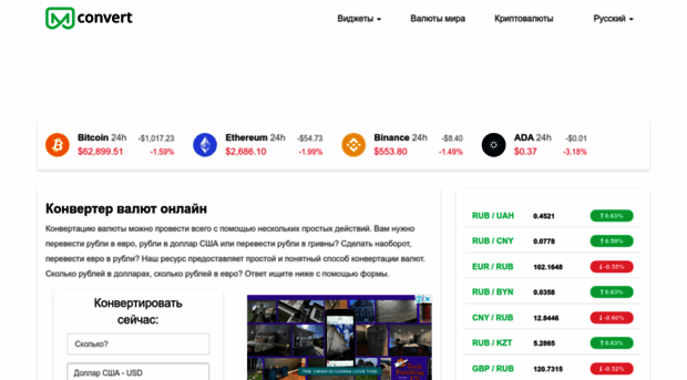 ru.mconvert.net