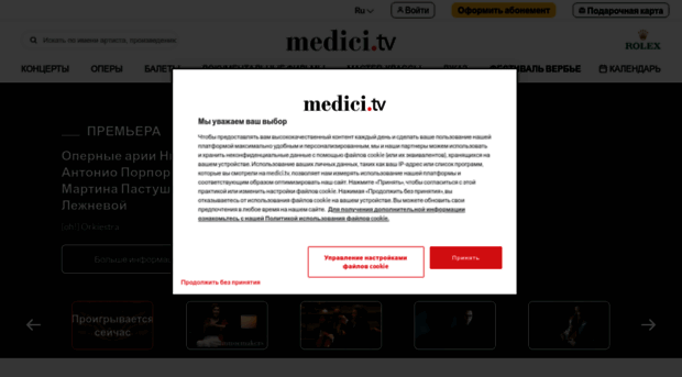 ru.medici.tv