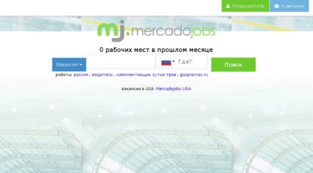 ru.mercadojobs.com