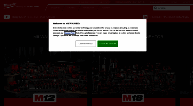 ru.milwaukeetool.eu
