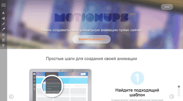 ru.motionups.com