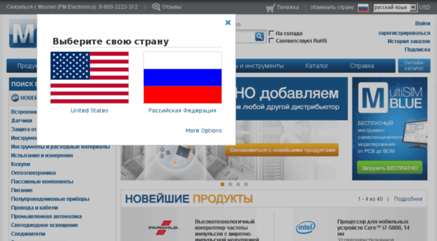 ru.mouser.com