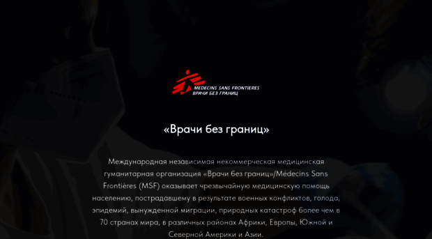 ru.msf.org