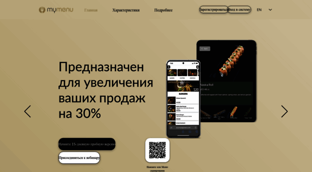 ru.mydigimenu.com