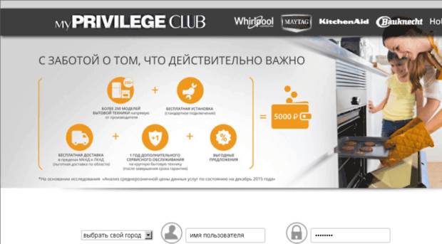 ru.myprivilegeclub.net