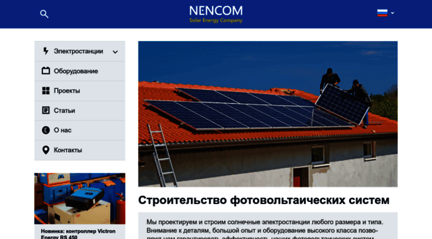 ru.nencom.com